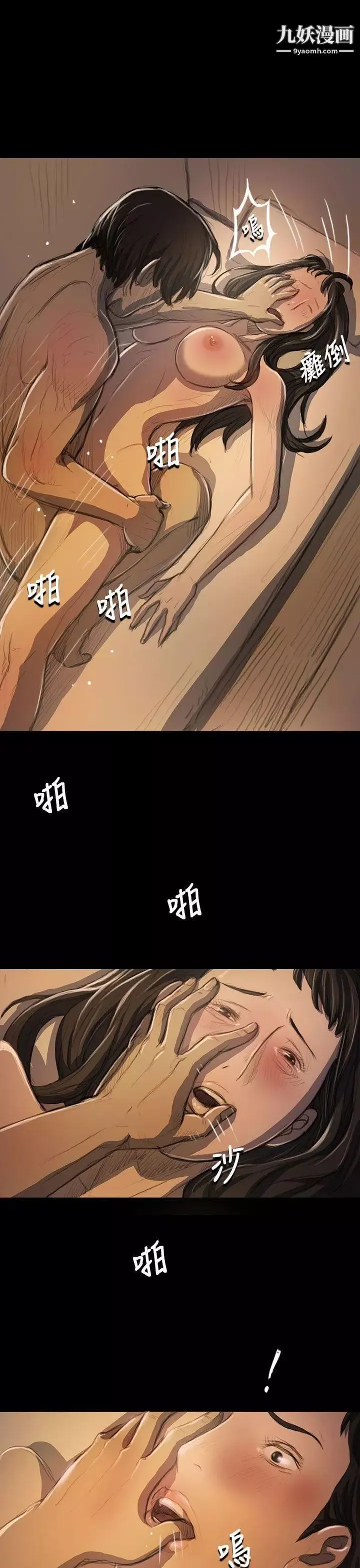 姊姊:蓮第19話