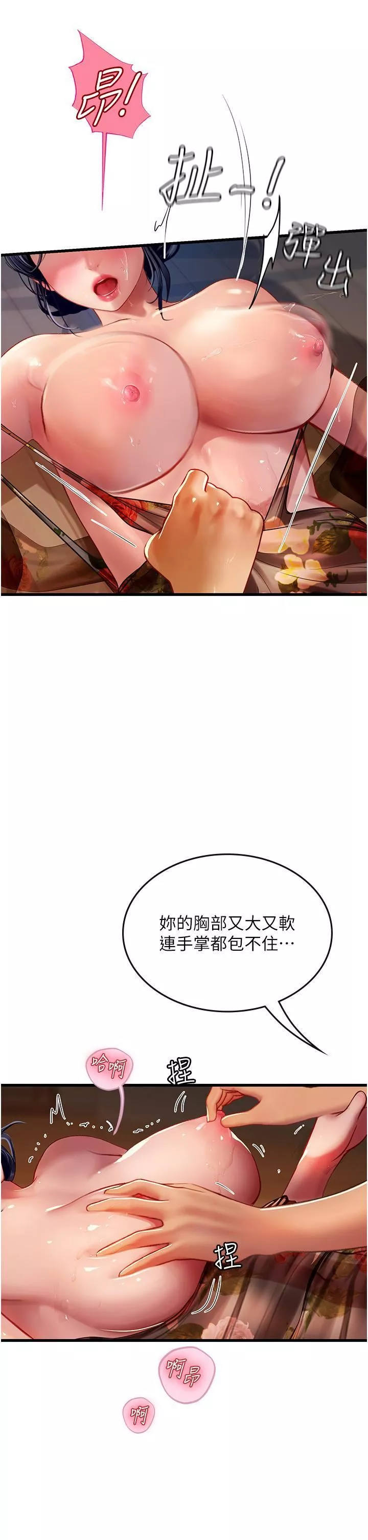 海女實習生第59話-用精液餵飽我!