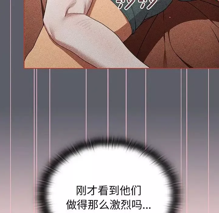 分組換換愛第89話