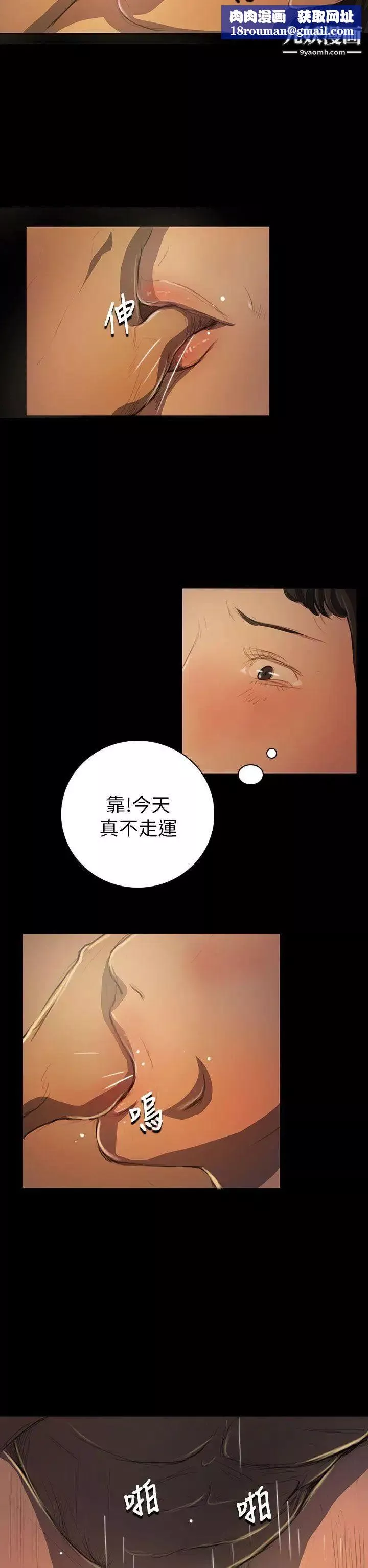 姊姊:蓮第19話