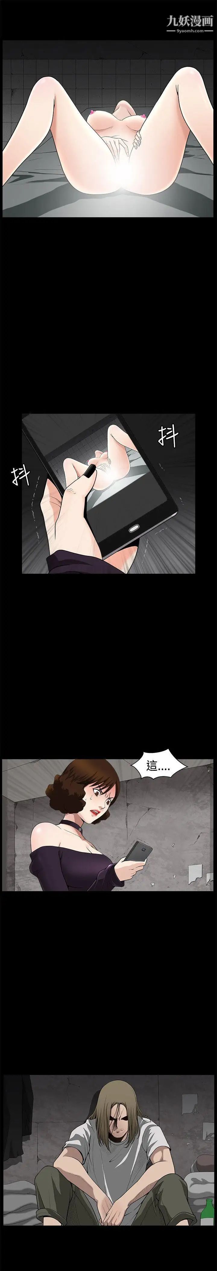 人妻性解放3:粗糙的手第33话