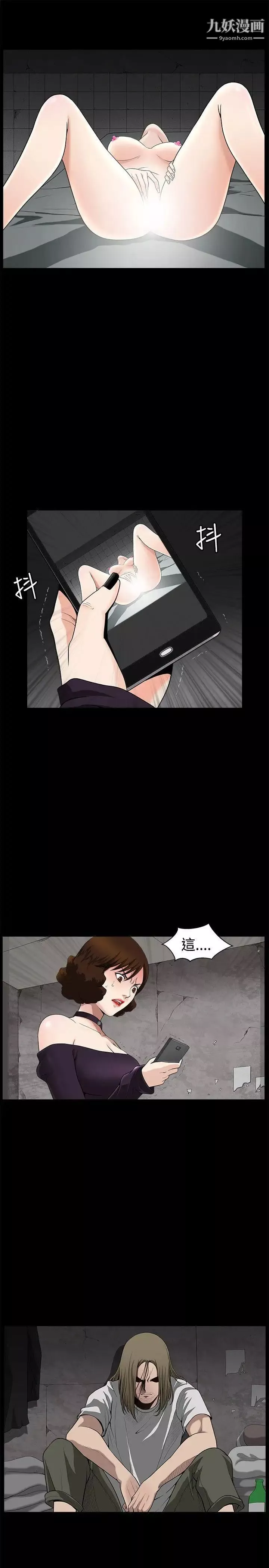 人妻性解放3:粗糙的手第33話