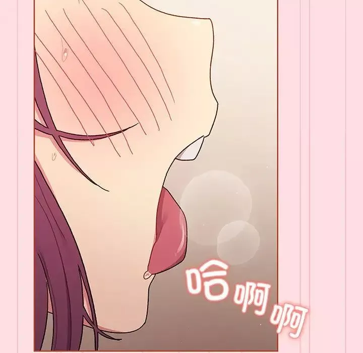 分組換換愛第89話