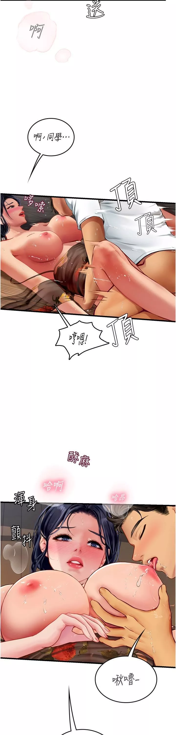 海女實習生第59話-用精液餵飽我!