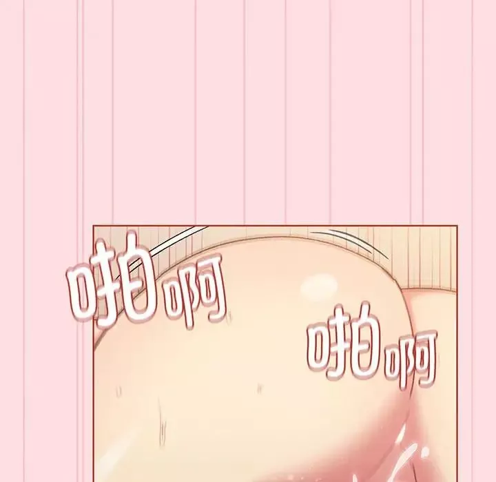 分組換換愛第89話