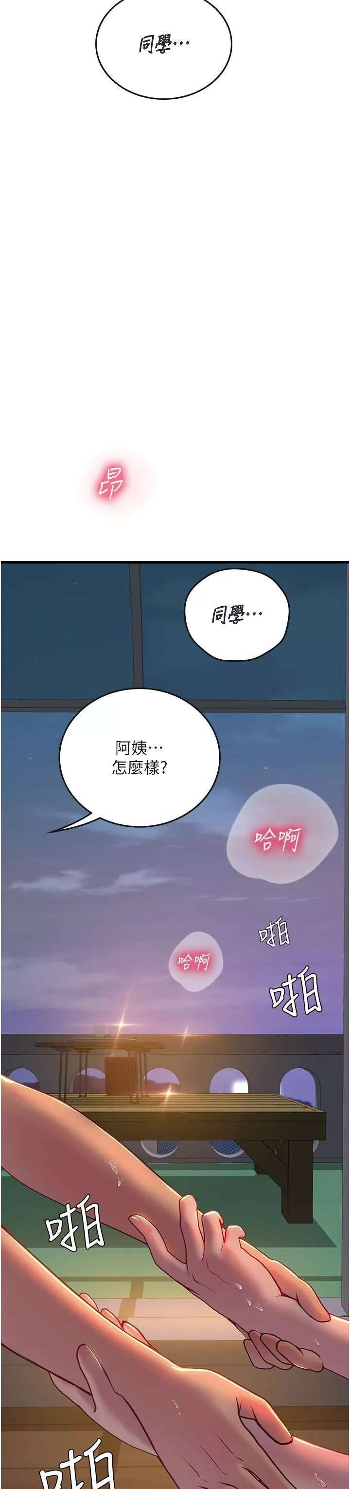 海女實習生第59話-用精液餵飽我!
