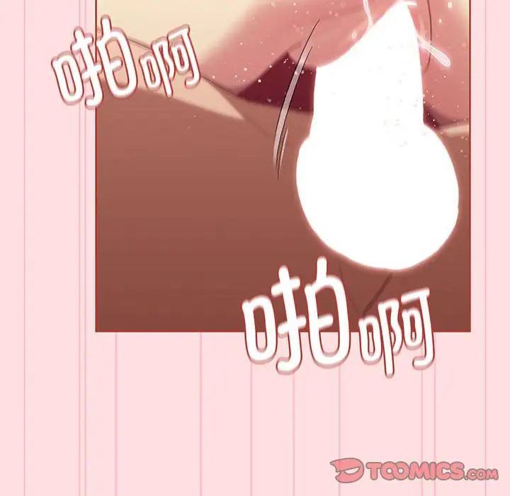 分组换换爱第89话