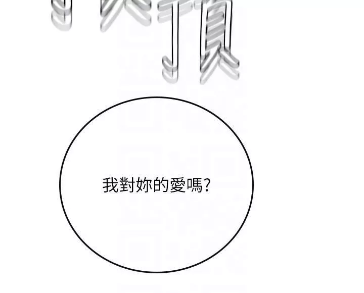 海女實習生第59話-用精液餵飽我!