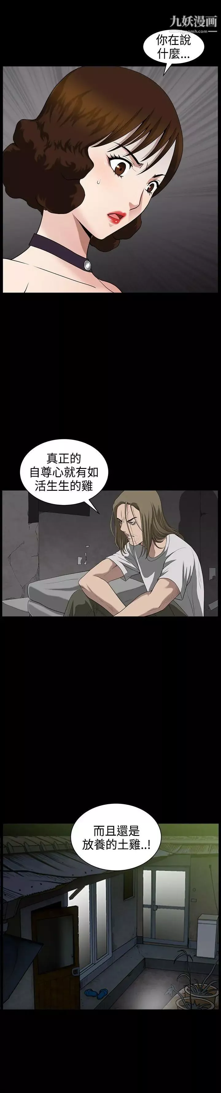 人妻性解放3:粗糙的手-第33话 - 图片 10