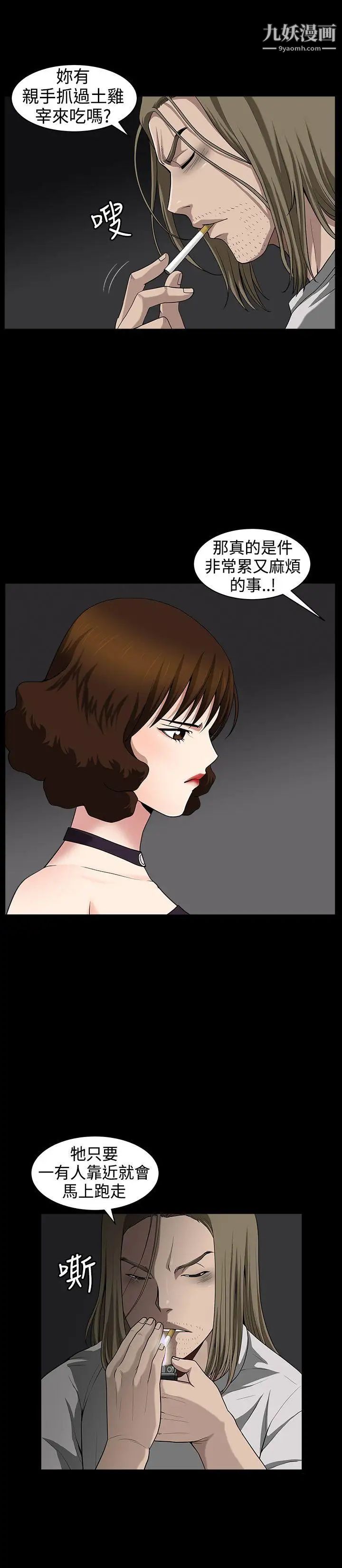 人妻性解放3:粗糙的手第33话