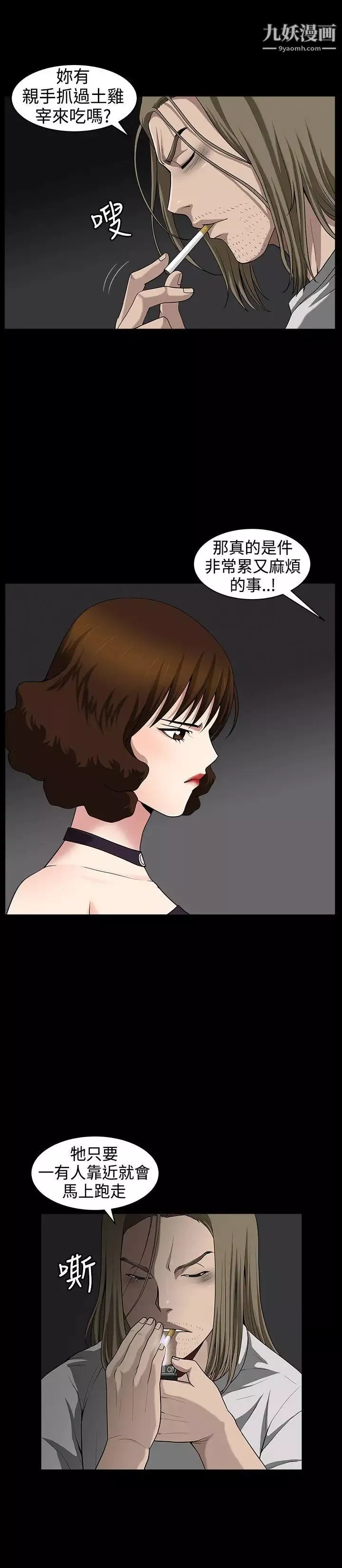 人妻性解放3:粗糙的手第33話