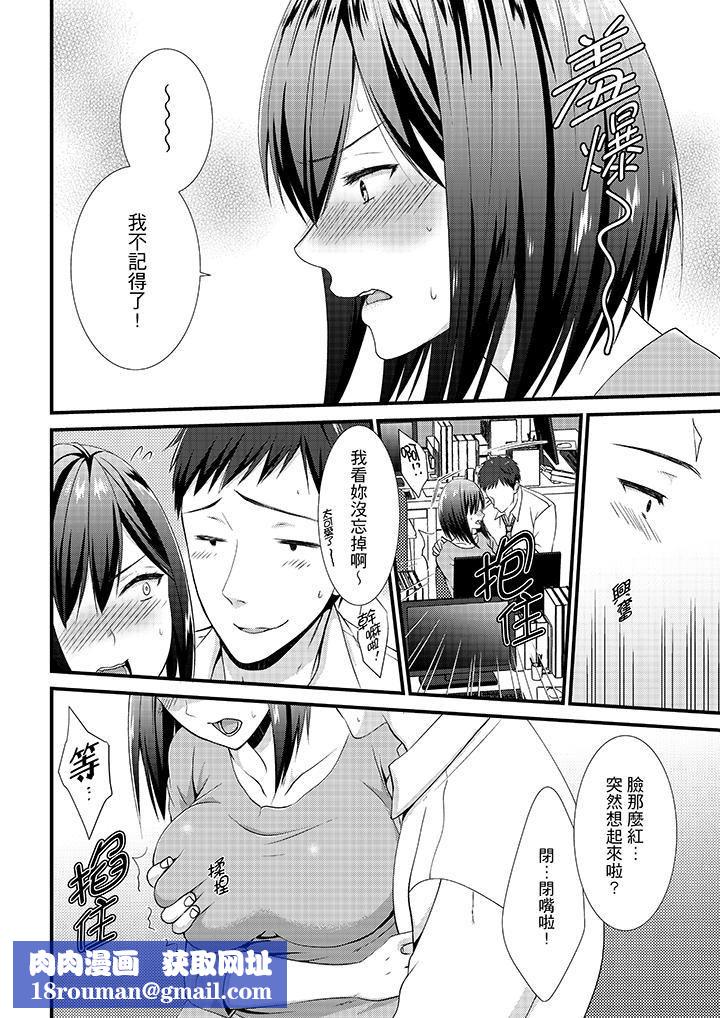 不会吧，胶囊旅馆有色狼！？第7话