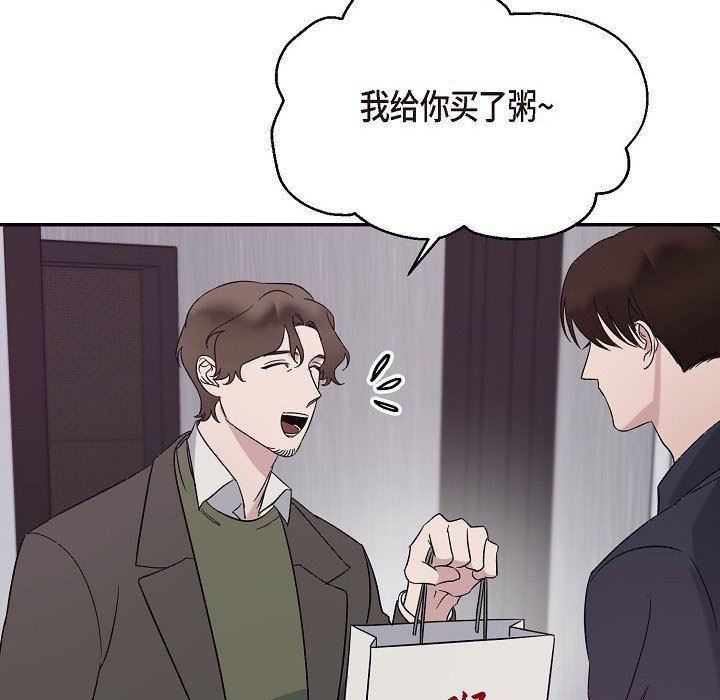 LoseYourTouch第17话