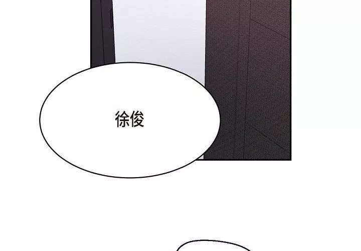 LoseYourTouch-第17话 - 图片 4