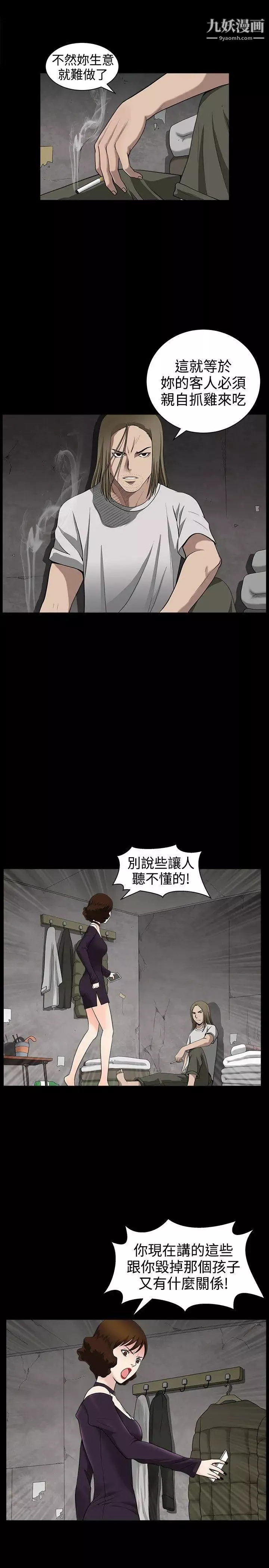 人妻性解放3:粗糙的手第33話