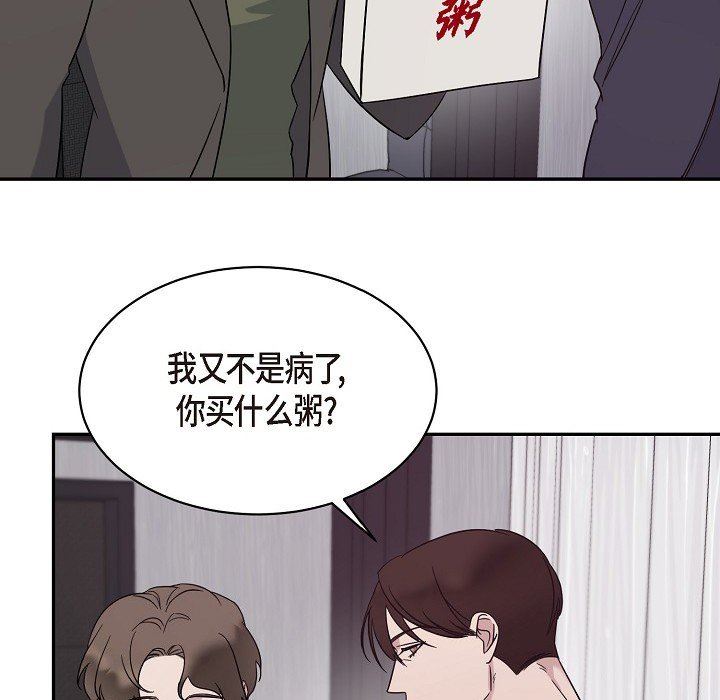 LoseYourTouch第17话