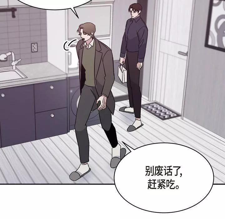 LoseYourTouch-第17话 - 图片 8