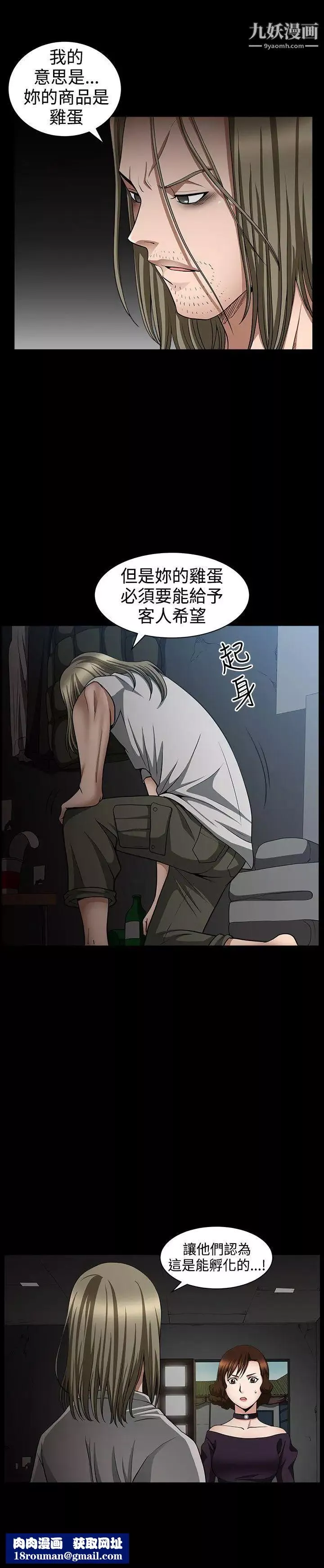 人妻性解放3:粗糙的手第33話