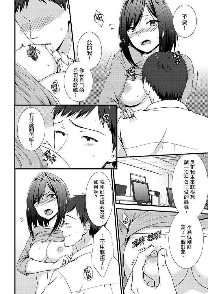 不會吧，膠囊旅館有色狼！？第7話