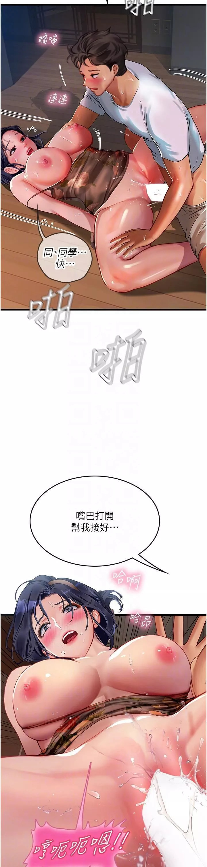 海女实习生-第59话-用精液餵饱我! - 图片 26