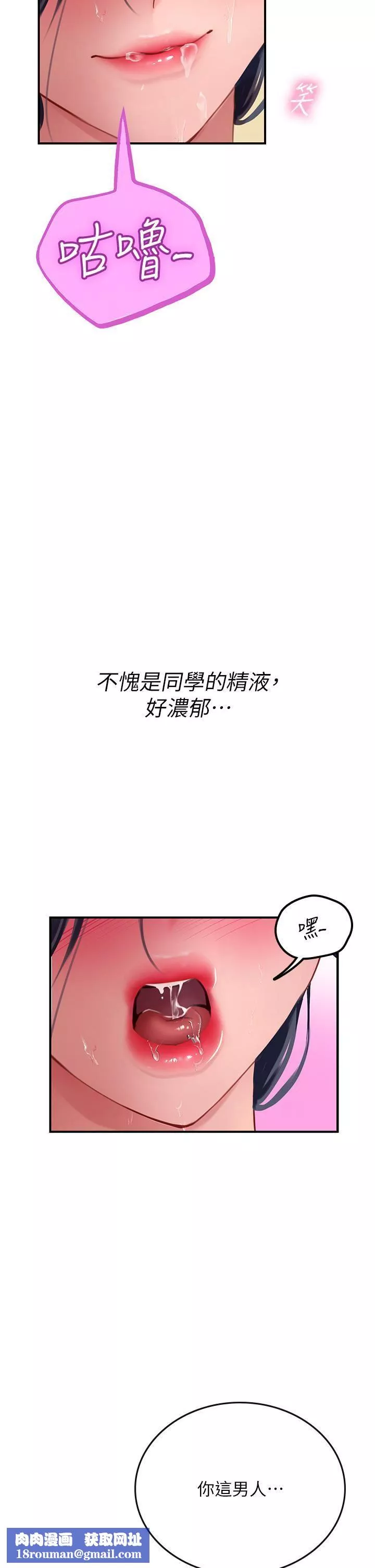 海女实习生-第59话-用精液餵饱我! - 图片 29