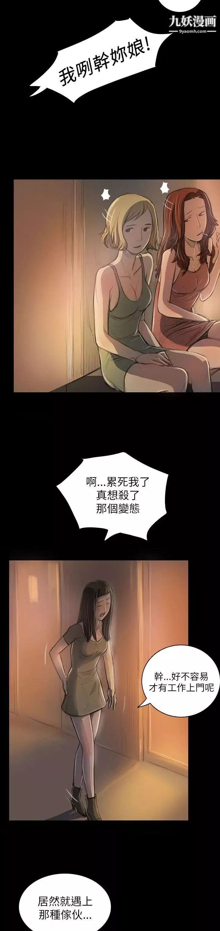 姊姊:莲-第19话 - 图片 33