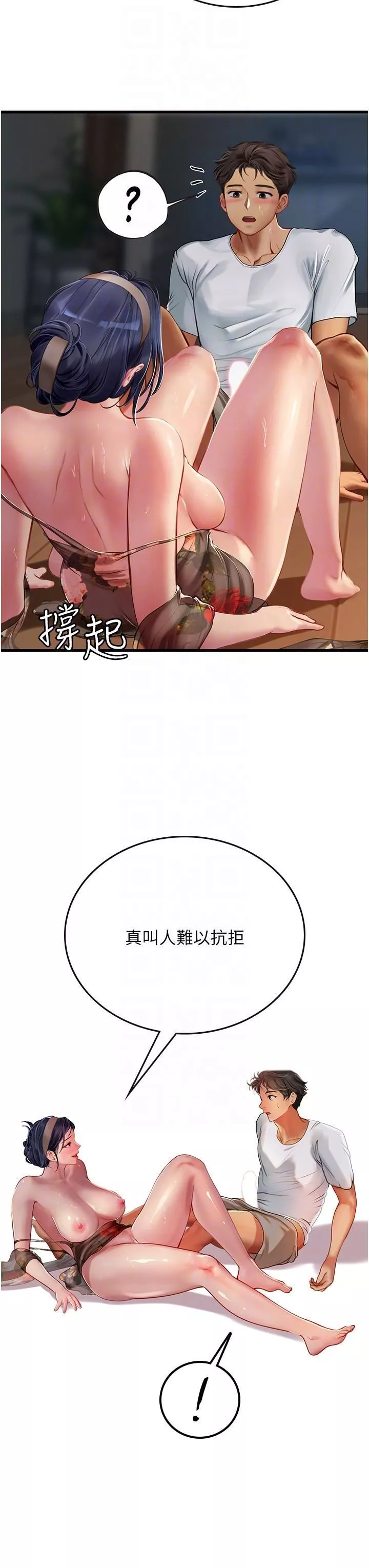 海女實習生第59話-用精液餵飽我!