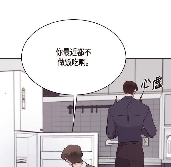 LoseYourTouch第17话