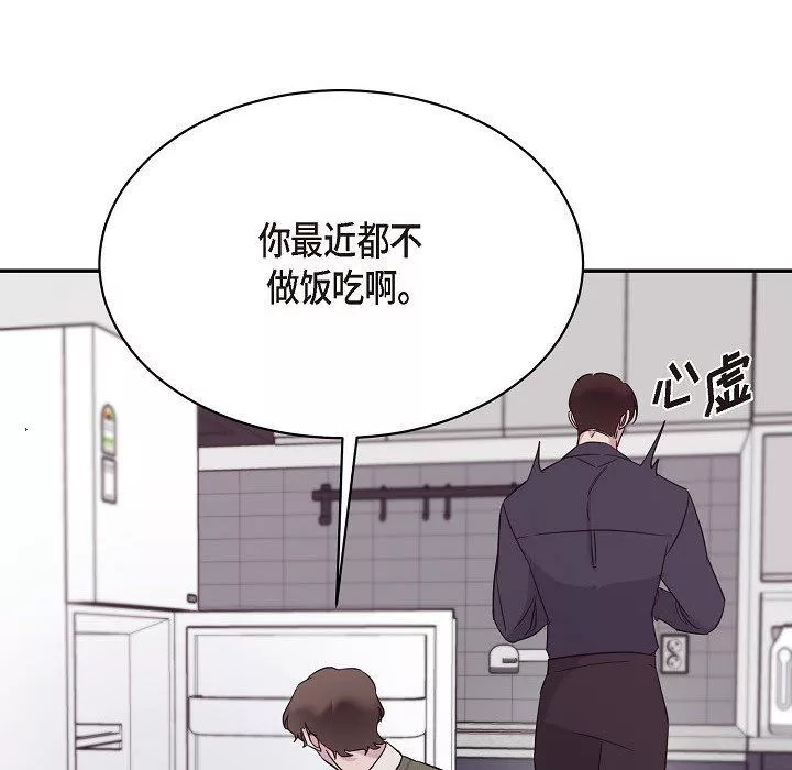LoseYourTouch-第17话 - 图片 14