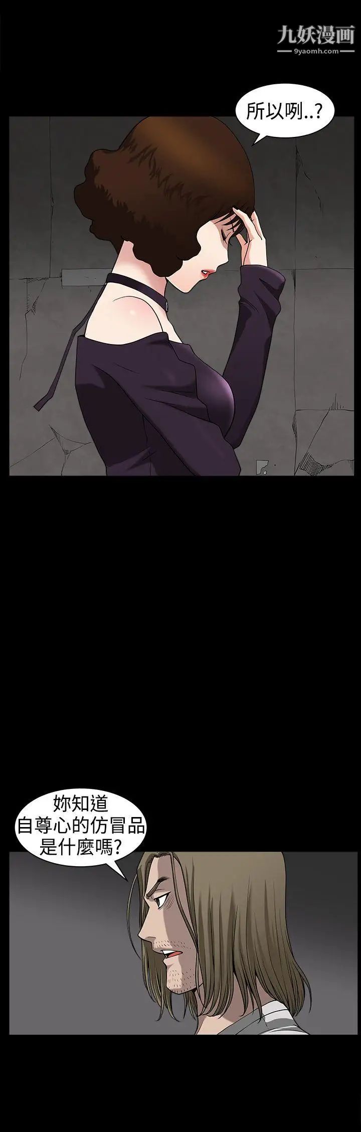 人妻性解放3:粗糙的手第33話