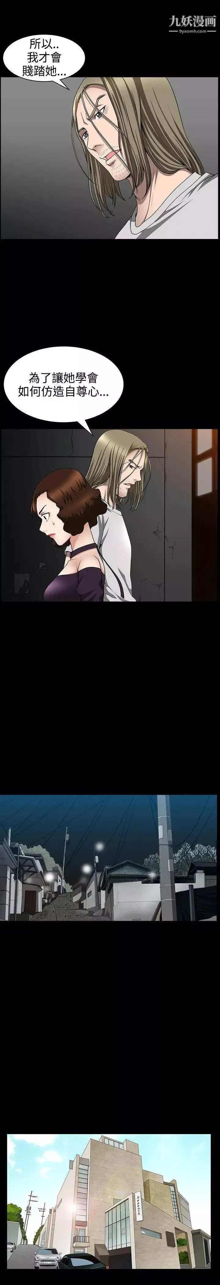 人妻性解放3:粗糙的手第33話