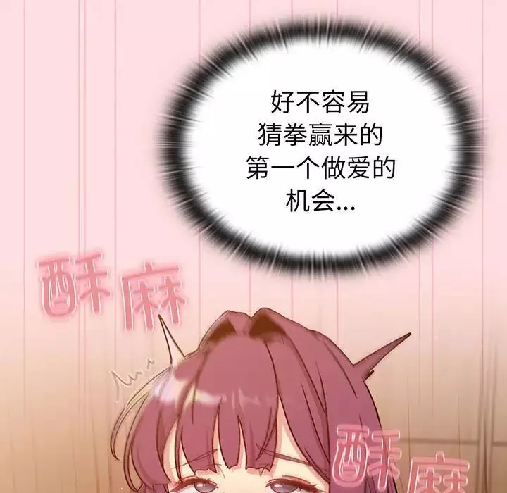 分組換換愛第89話