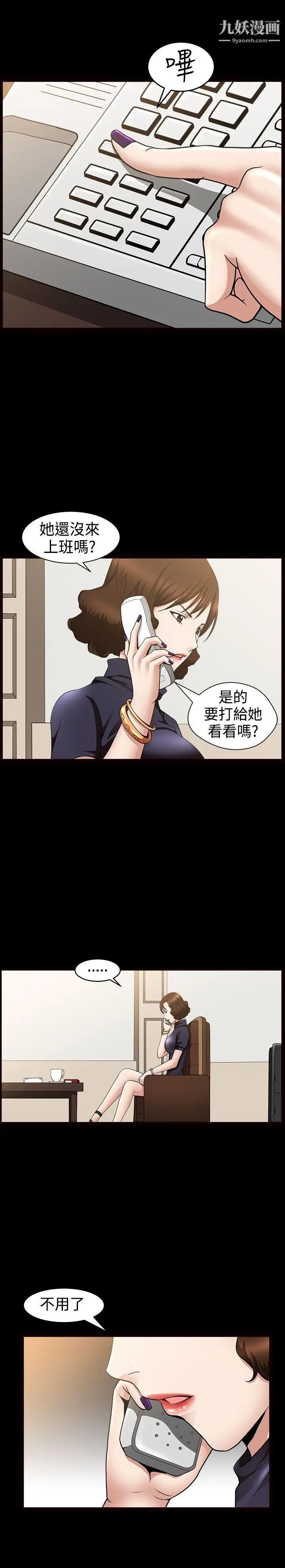 人妻性解放3:粗糙的手第33话
