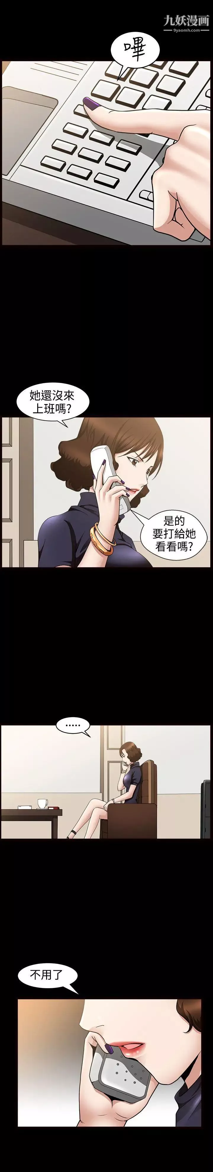 人妻性解放3:粗糙的手-第33话 - 图片 23