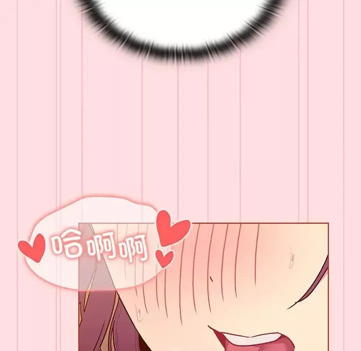 分組換換愛第89話