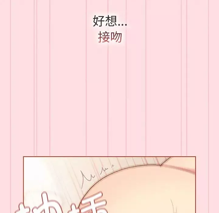 分组换换爱-第89话 - 图片 126