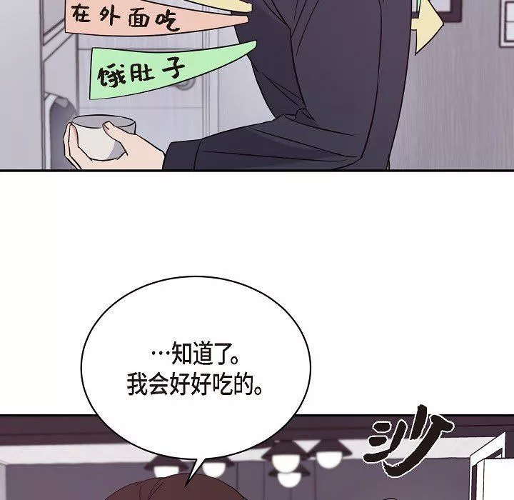LoseYourTouch-第17话 - 图片 19