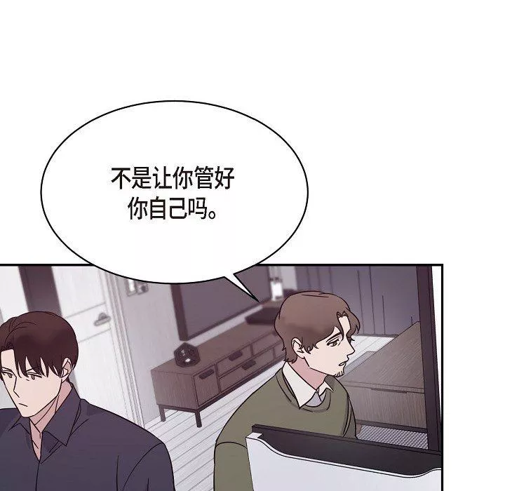 LoseYourTouch-第17话 - 图片 17