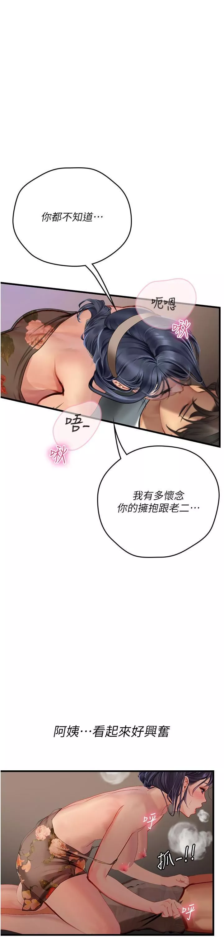 海女實習生第59話-用精液餵飽我!