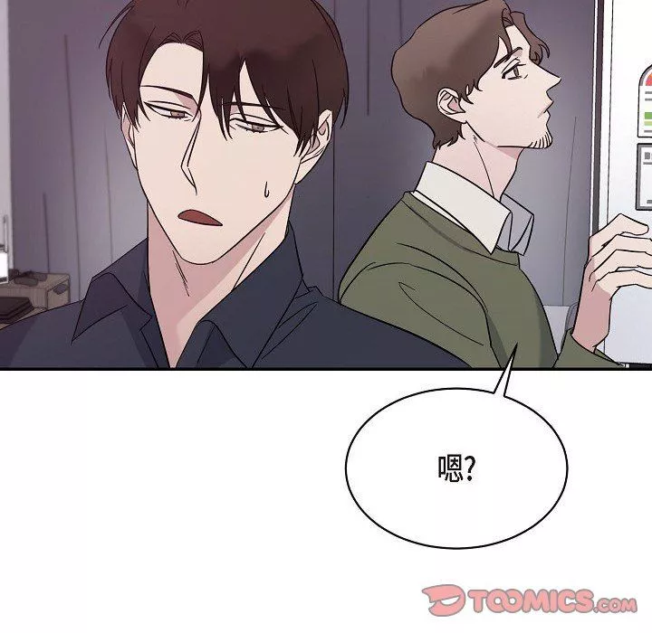 LoseYourTouch第17話