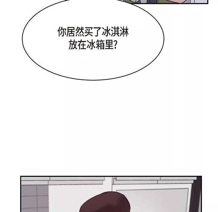 LoseYourTouch-第17话 - 图片 22