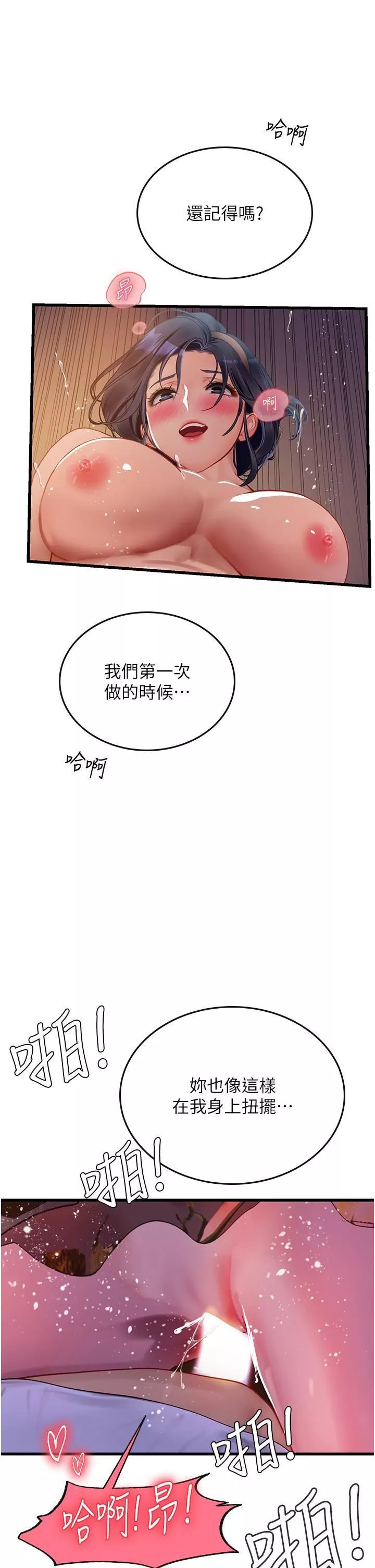 海女实习生-第59话-用精液餵饱我! - 图片 38