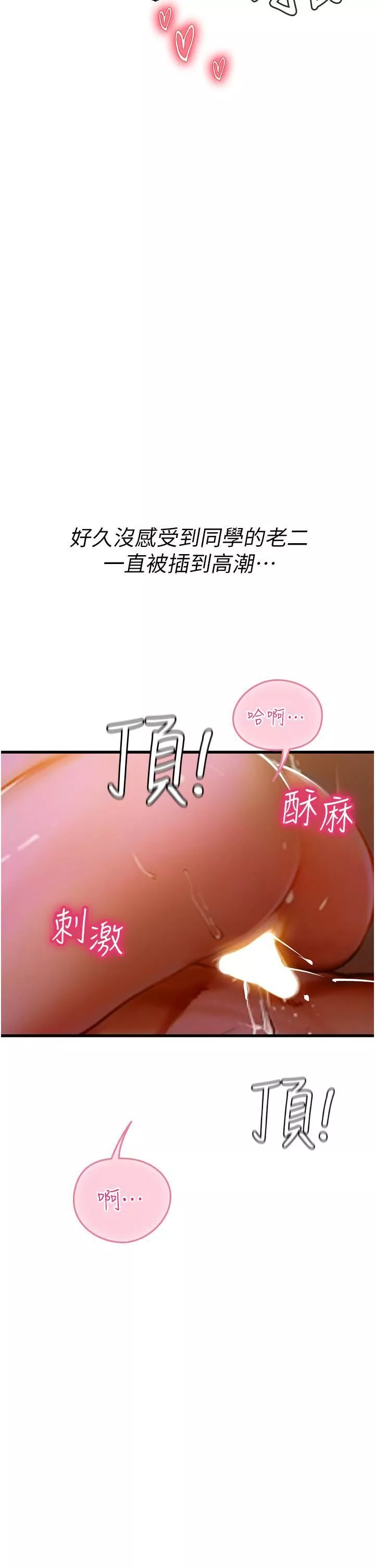 海女實習生第59話-用精液餵飽我!