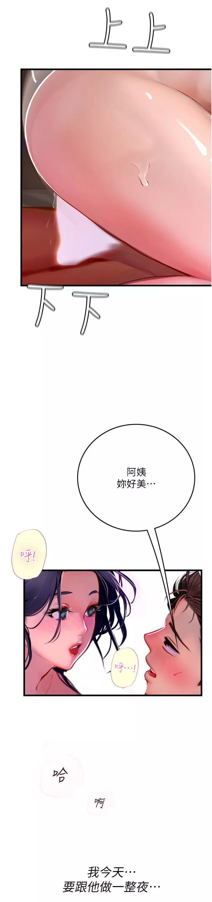 海女實習生第59話-用精液餵飽我!