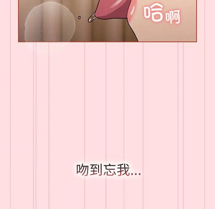 分组换换爱第89话