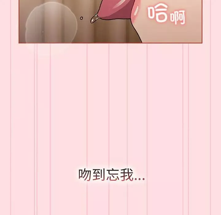 分組換換愛第89話