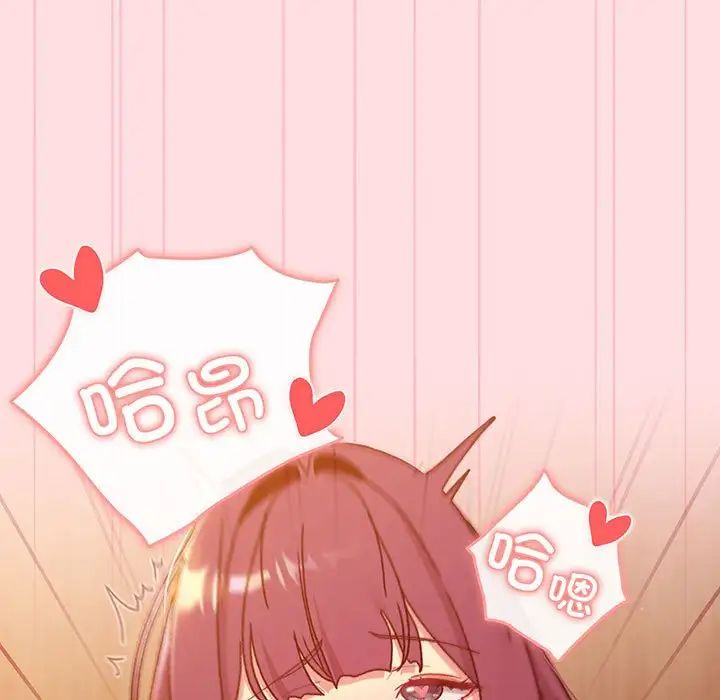 分組換換愛第89話