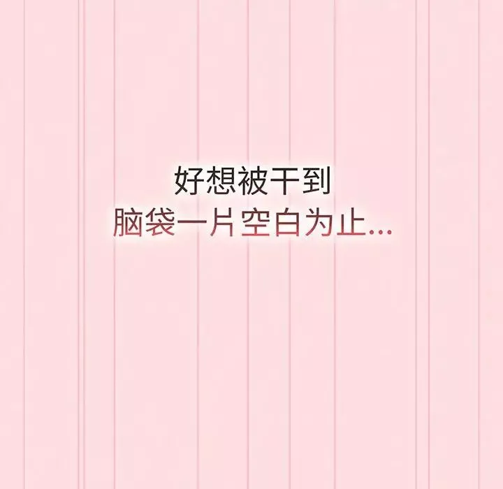 分組換換愛第89話