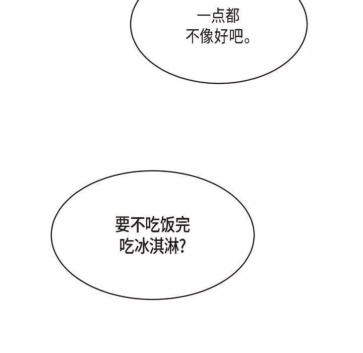 LoseYourTouch第17話