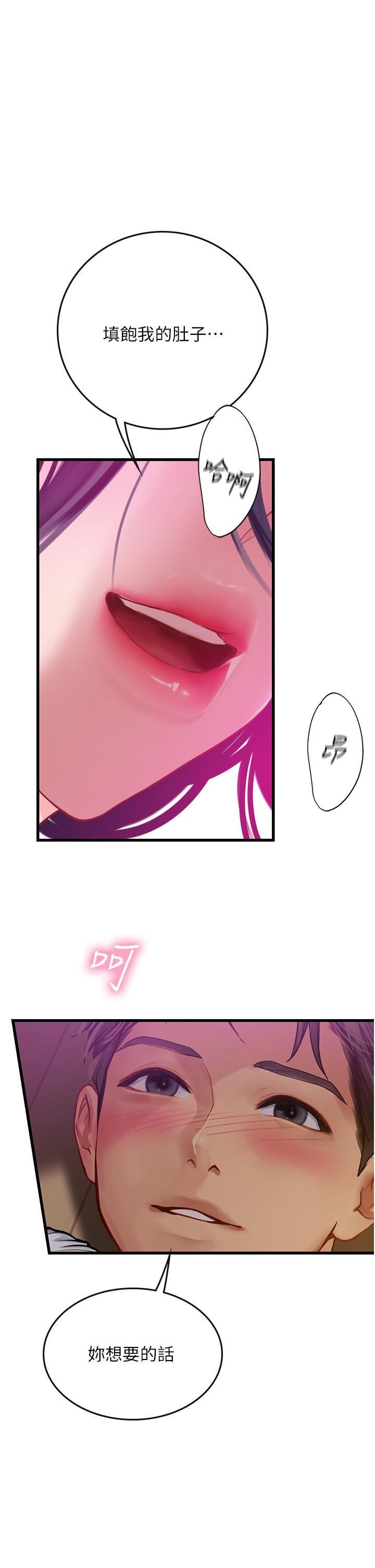 海女實習生第59話-用精液餵飽我!